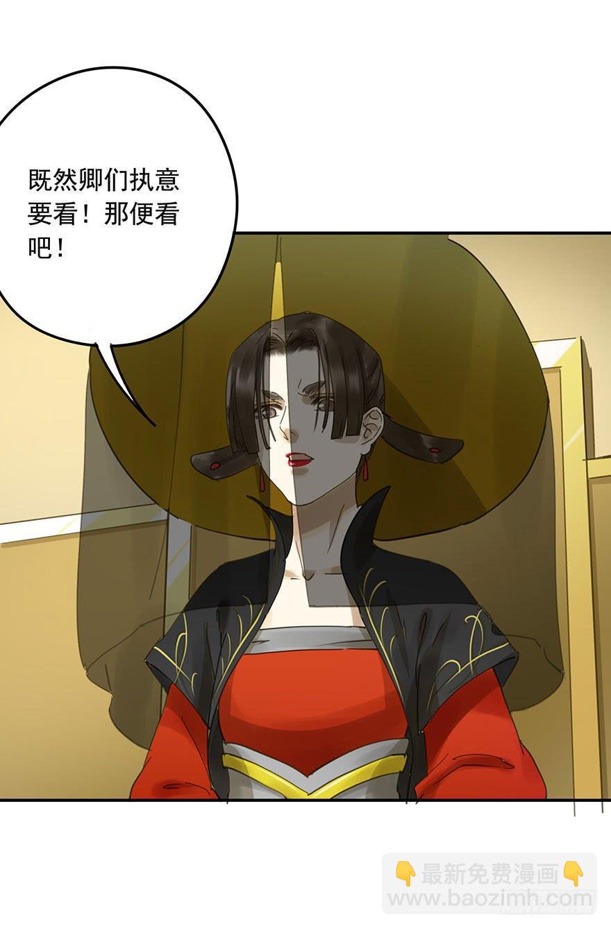 《朕也不想这样》千秋宴 第41页