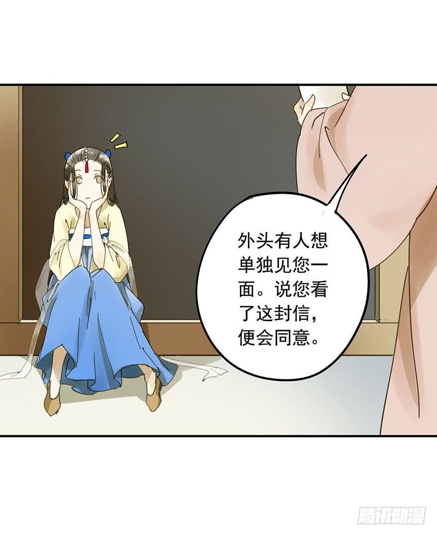 《朕也不想这样》千秋宴 第6页