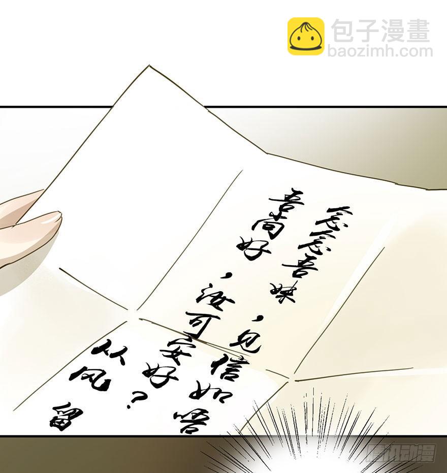 《朕也不想这样》千秋宴 第7页