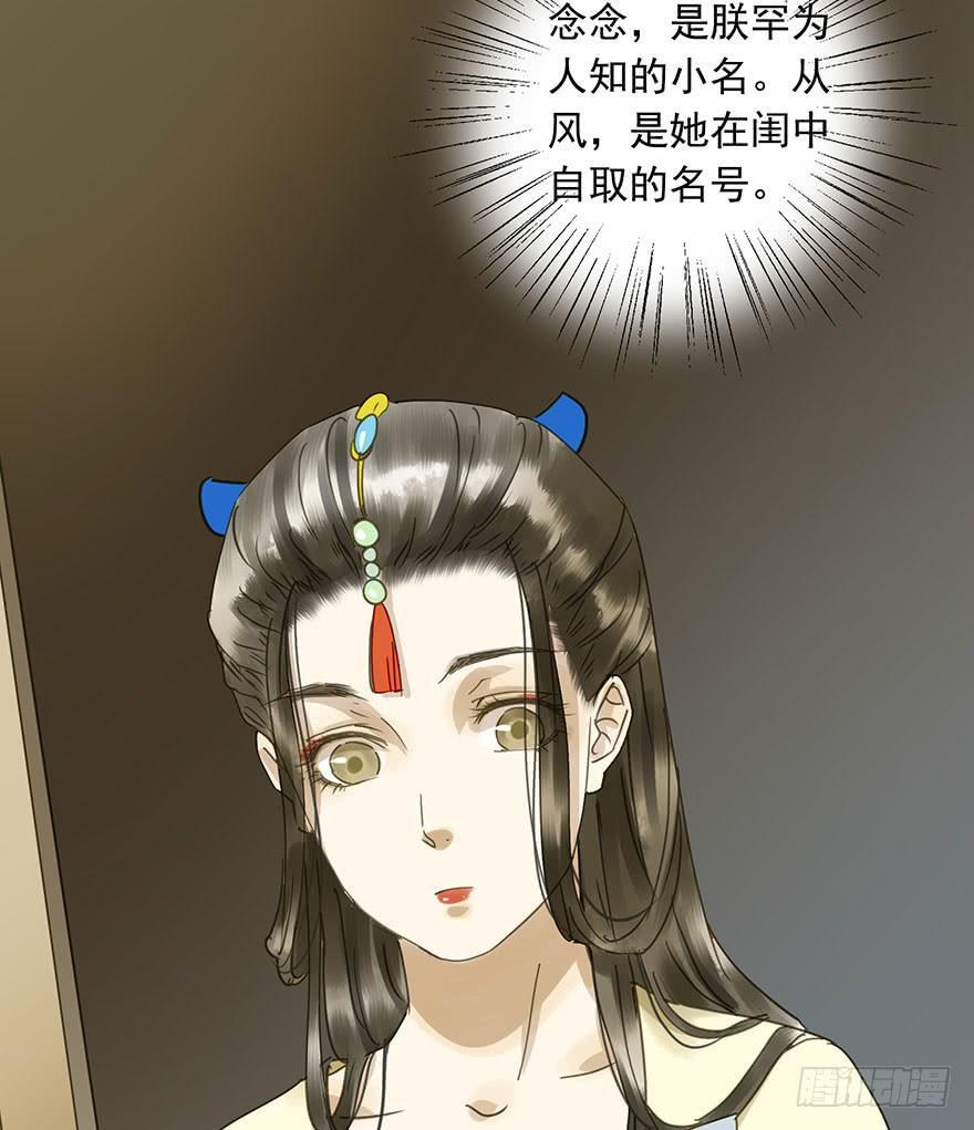 《朕也不想这样》千秋宴 第8页