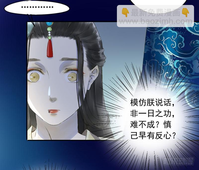 《朕也不想这样》你的生辰礼 第10页