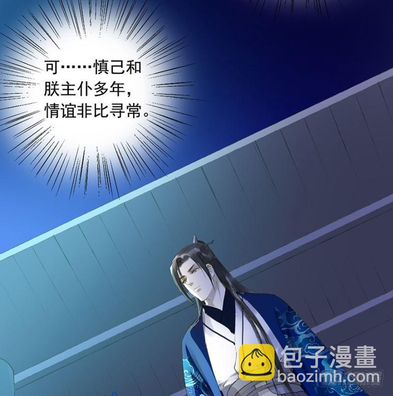 《朕也不想这样》你的生辰礼 第11页