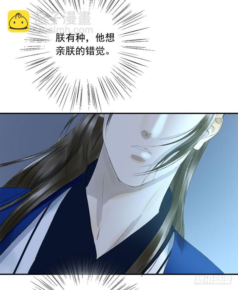 《朕也不想这样》你的生辰礼 第24页