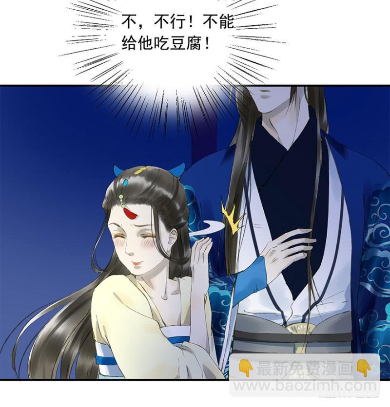 《朕也不想这样》你的生辰礼 第26页