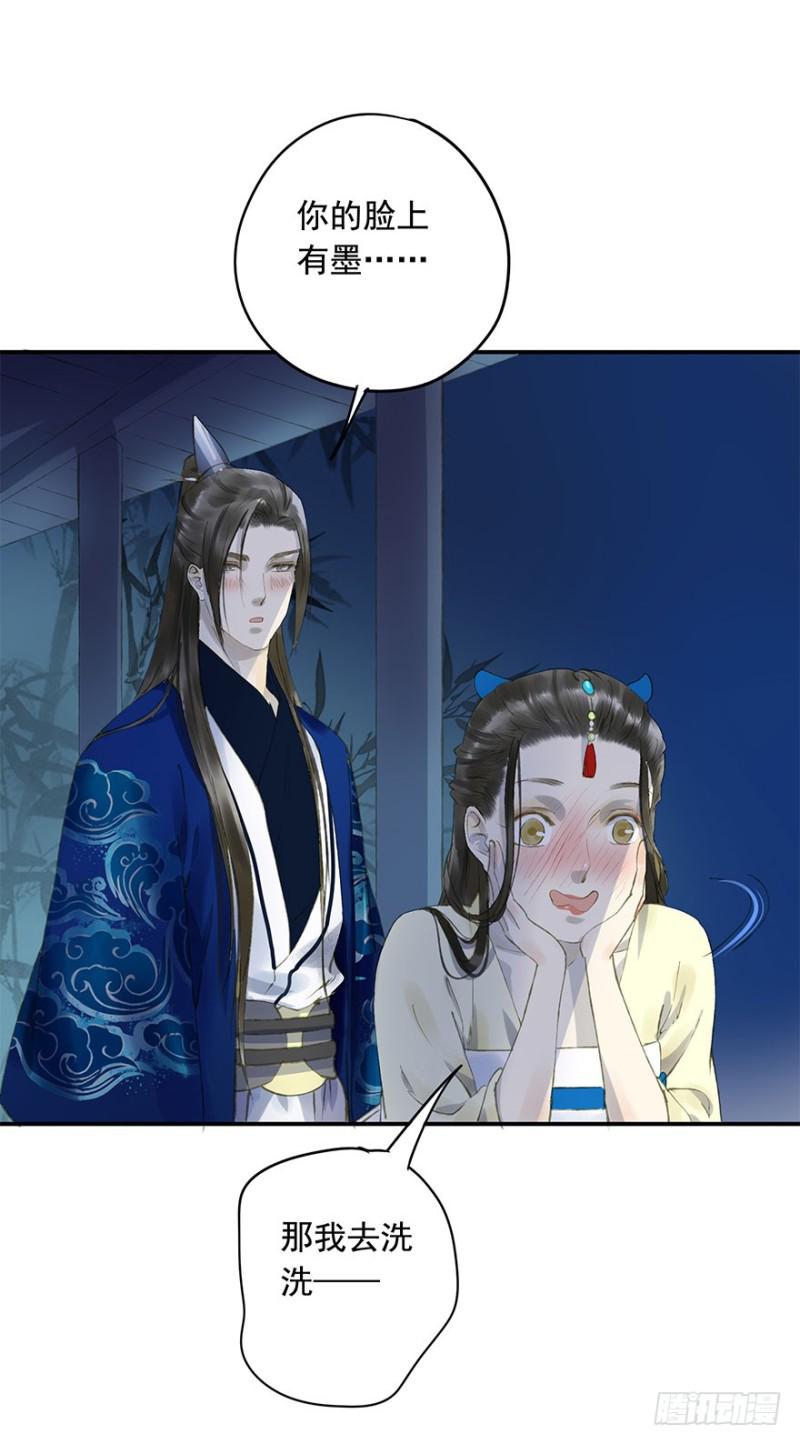 《朕也不想这样》你的生辰礼 第27页