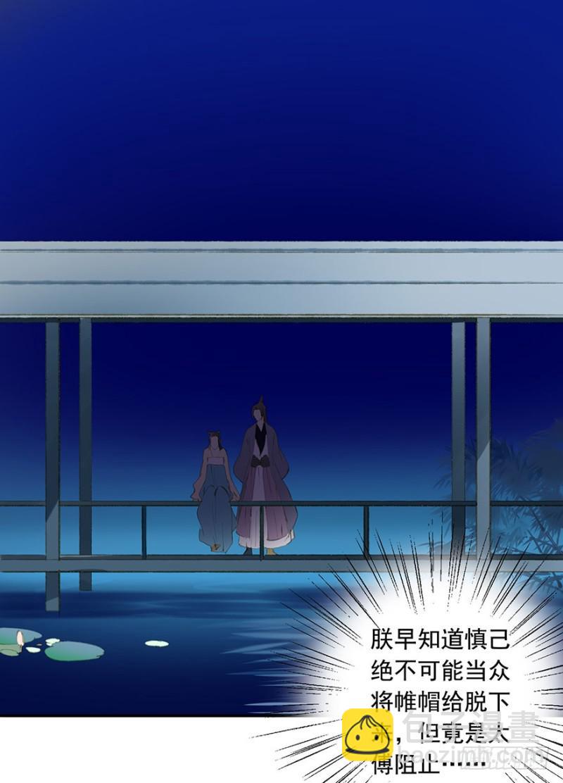 《朕也不想这样》你的生辰礼 第2页