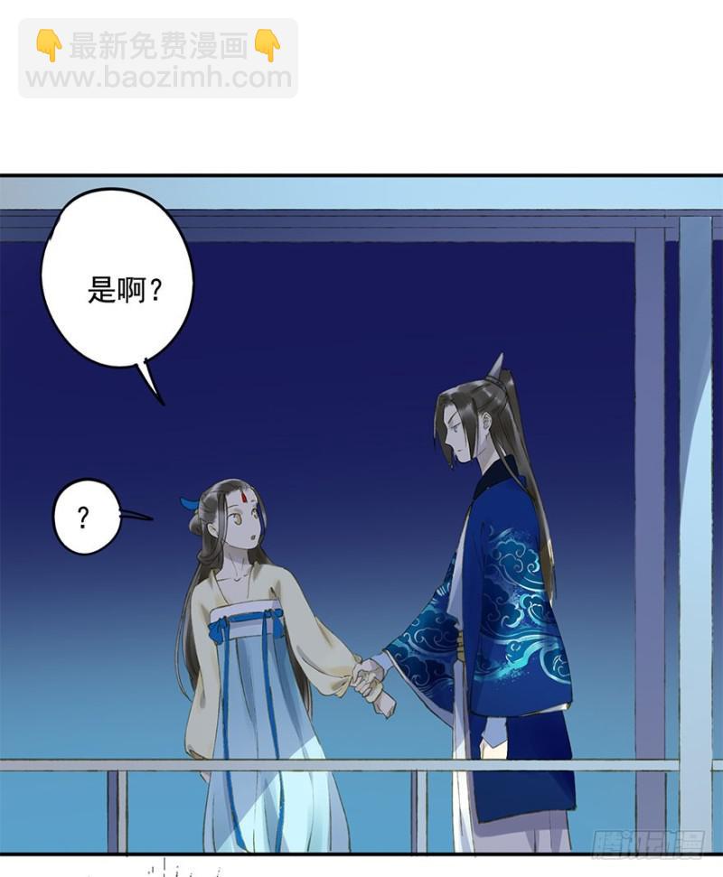 《朕也不想这样》你的生辰礼 第32页