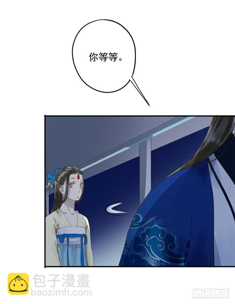 《朕也不想这样》你的生辰礼 第34页