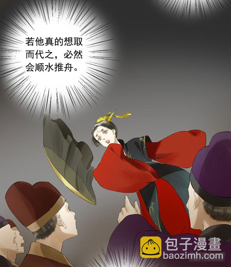 《朕也不想这样》你的生辰礼 第4页
