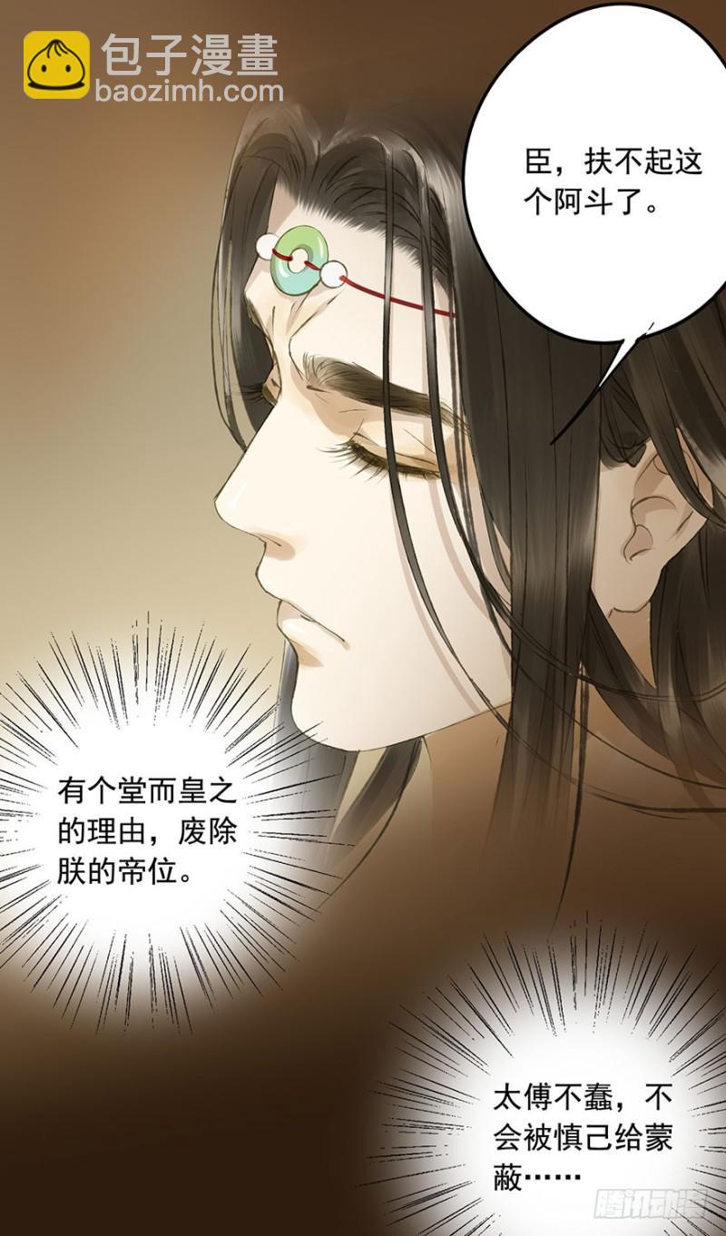 《朕也不想这样》你的生辰礼 第6页