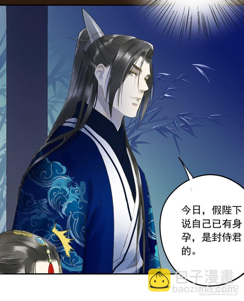 《朕也不想这样》你的生辰礼 第7页
