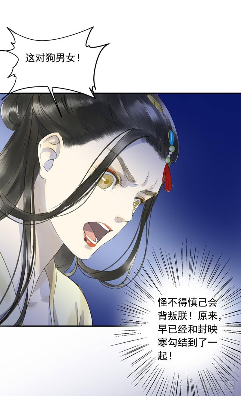 《朕也不想这样》你的生辰礼 第8页