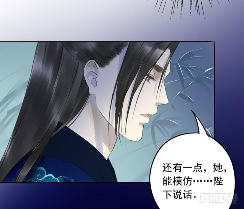《朕也不想这样》你的生辰礼 第9页