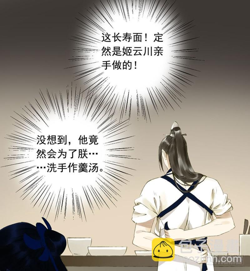 《朕也不想这样》灌醉 第13页