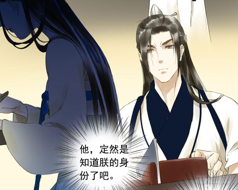《朕也不想这样》灌醉 第14页
