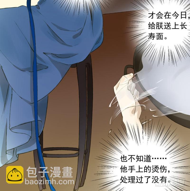 《朕也不想这样》灌醉 第15页