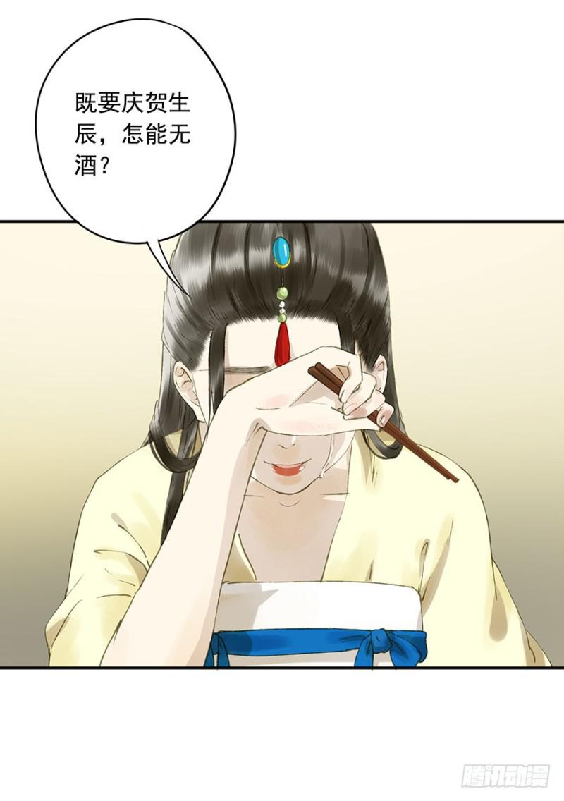 《朕也不想这样》灌醉 第17页
