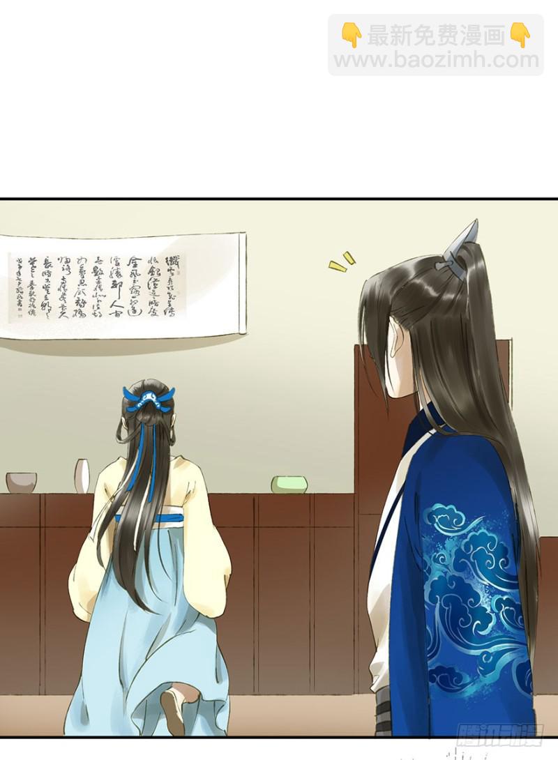 《朕也不想这样》灌醉 第18页