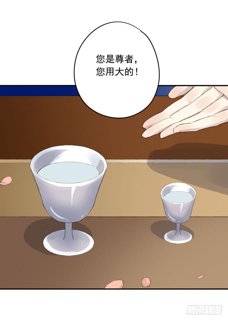 《朕也不想这样》灌醉 第22页