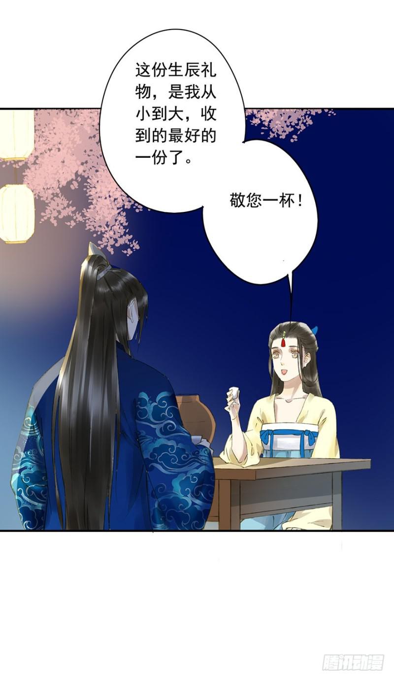 《朕也不想这样》灌醉 第24页