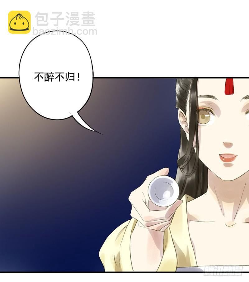 《朕也不想这样》灌醉 第28页