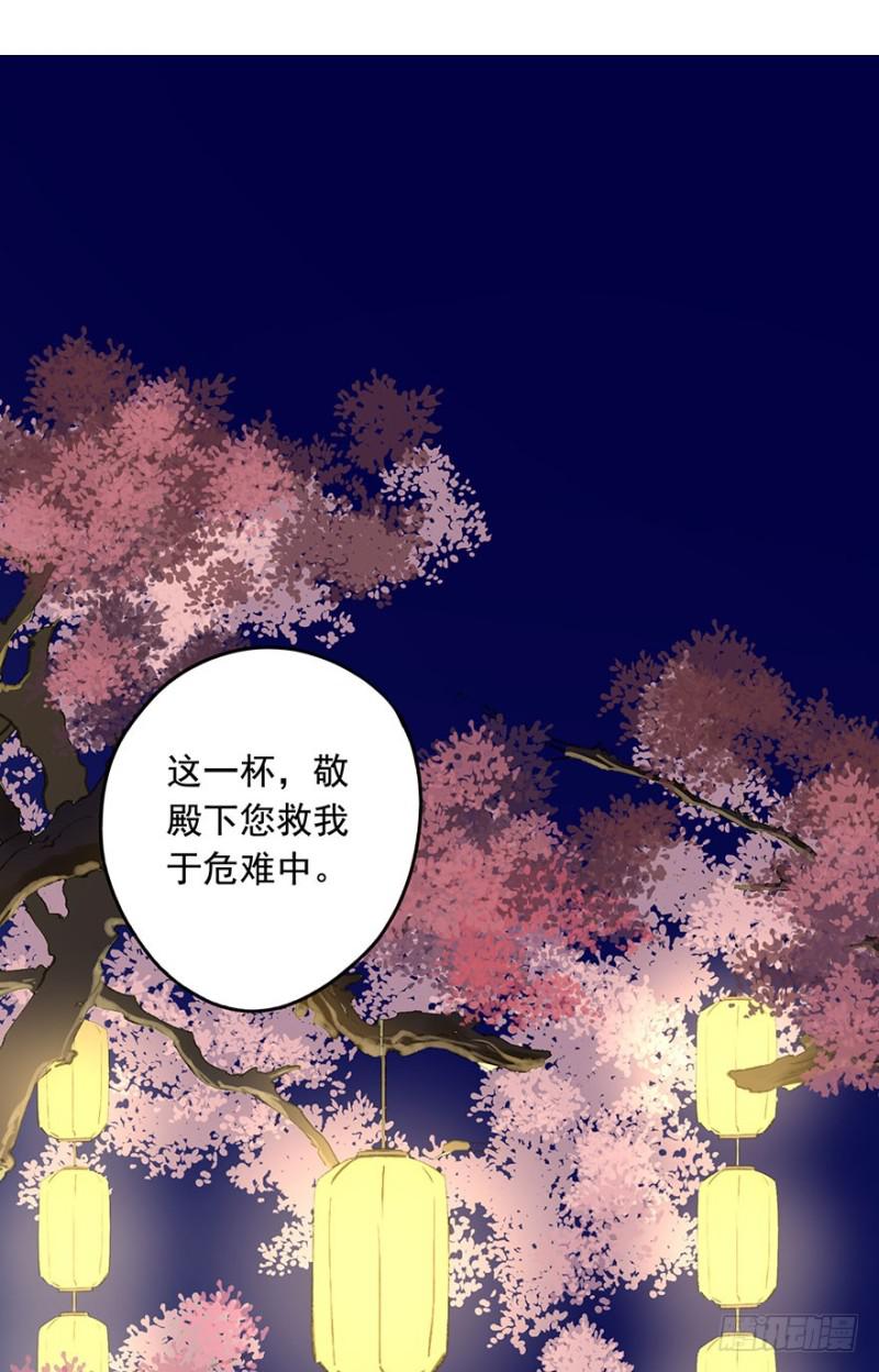 《朕也不想这样》灌醉 第29页