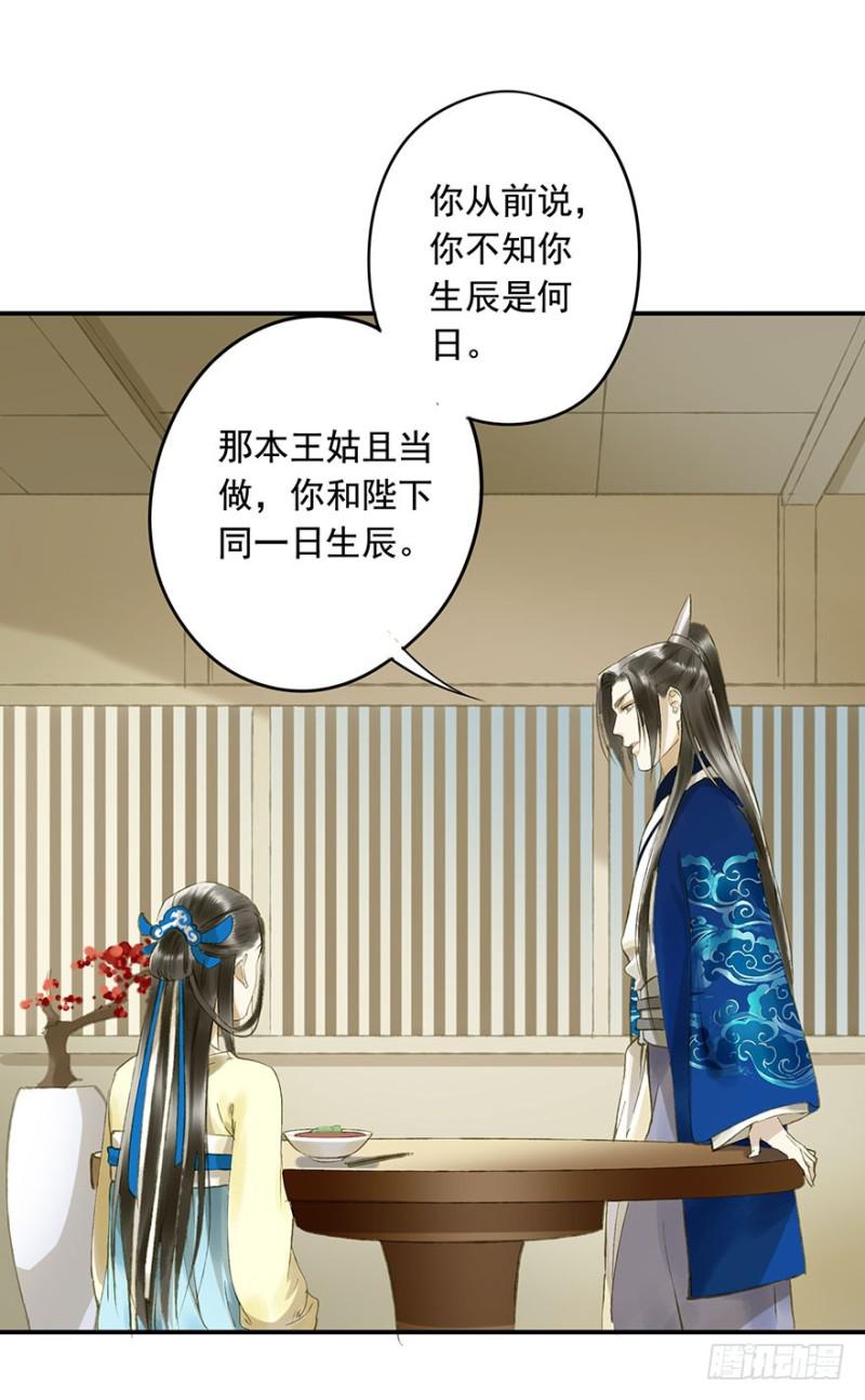 《朕也不想这样》灌醉 第2页