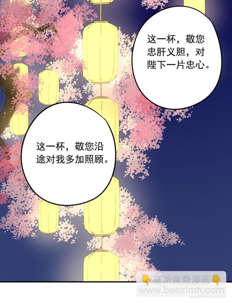 《朕也不想这样》灌醉 第30页