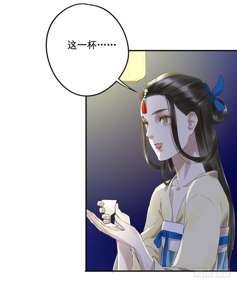 《朕也不想这样》灌醉 第31页