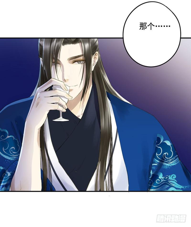 《朕也不想这样》灌醉 第32页