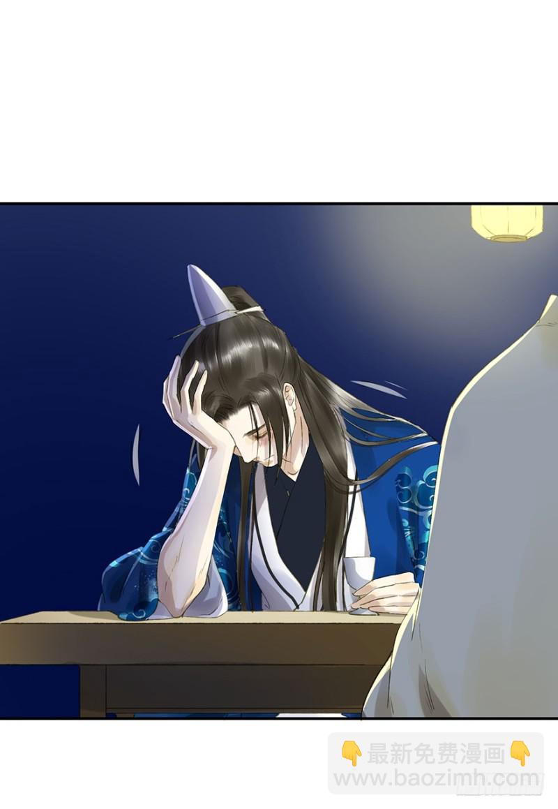 《朕也不想这样》灌醉 第35页