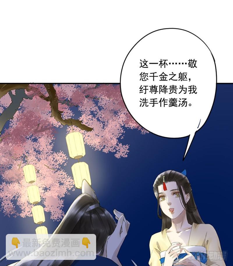《朕也不想这样》灌醉 第37页