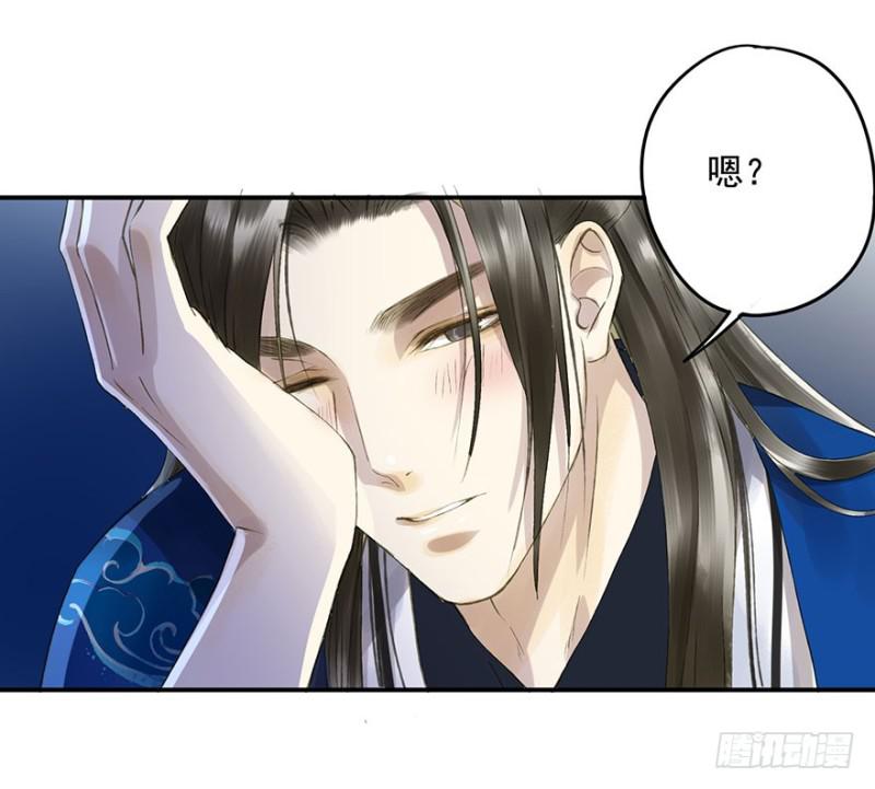 《朕也不想这样》灌醉 第39页