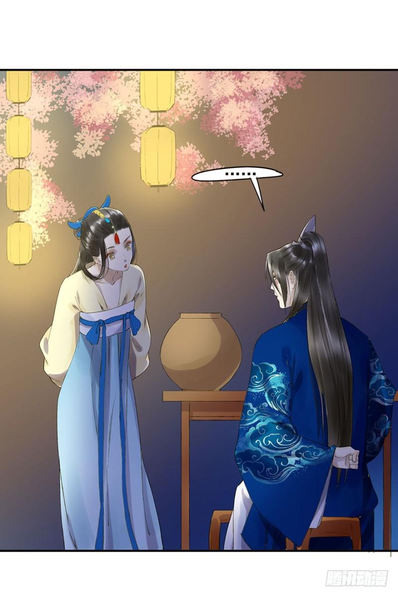 《朕也不想这样》灌醉 第46页