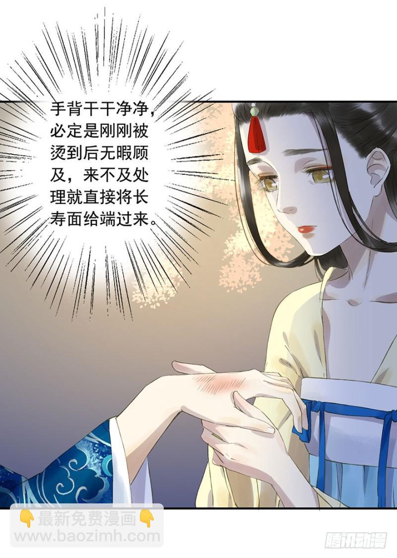 《朕也不想这样》灌醉 第48页