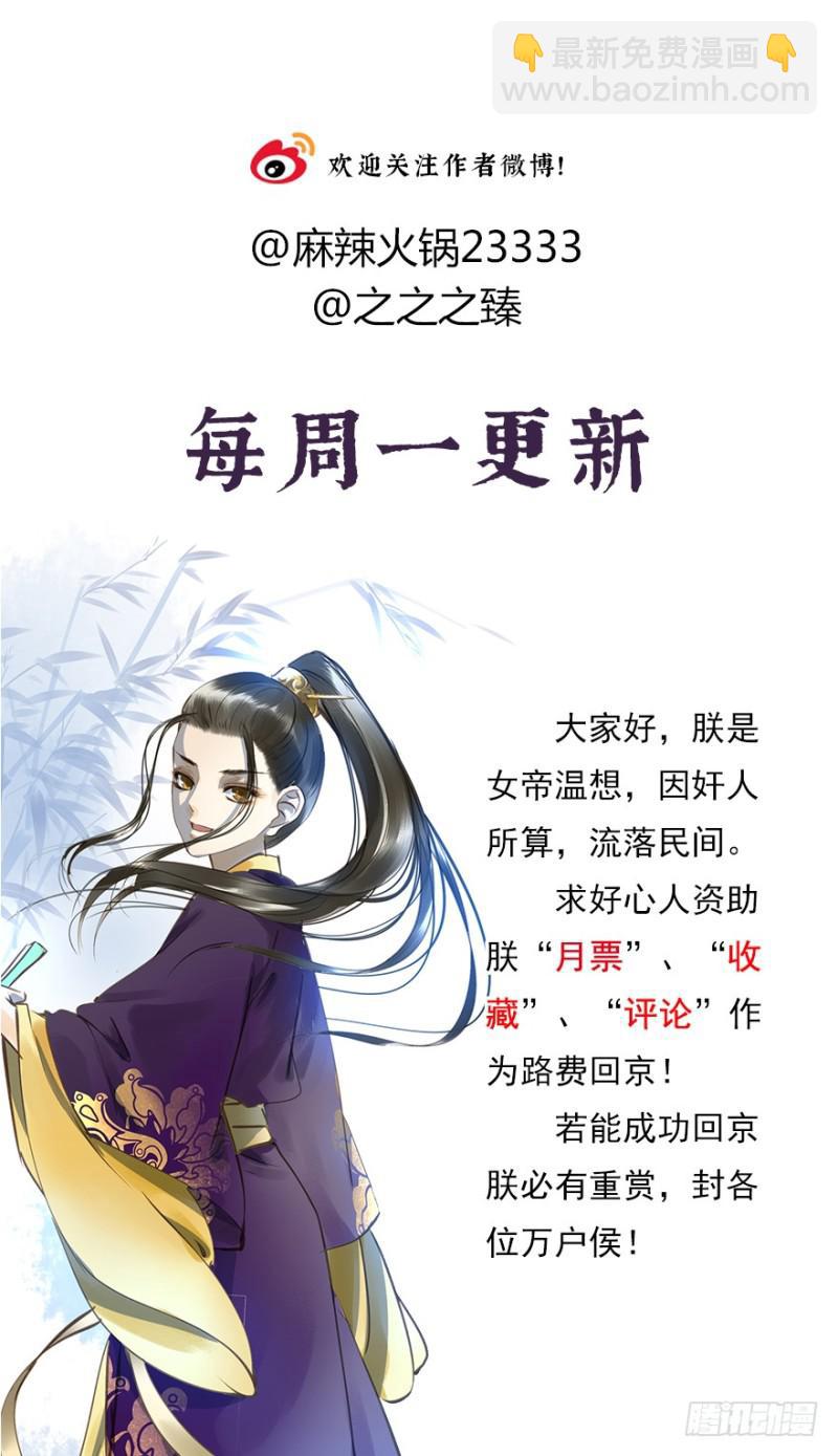 《朕也不想这样》灌醉 第49页