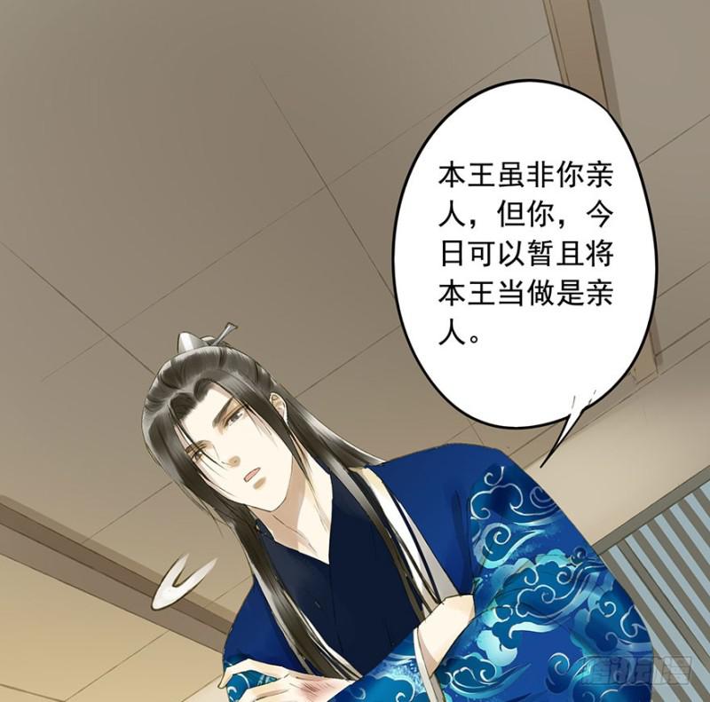 《朕也不想这样》灌醉 第5页