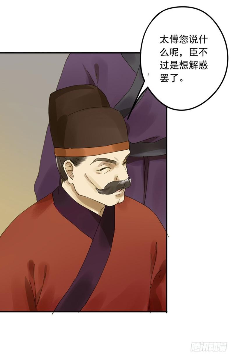 《朕也不想这样》阻拦 第10页