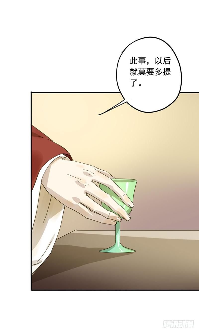 《朕也不想这样》阻拦 第12页