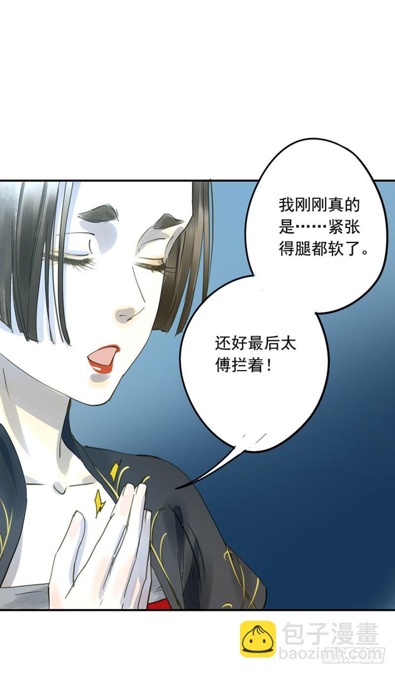 《朕也不想这样》阻拦 第17页