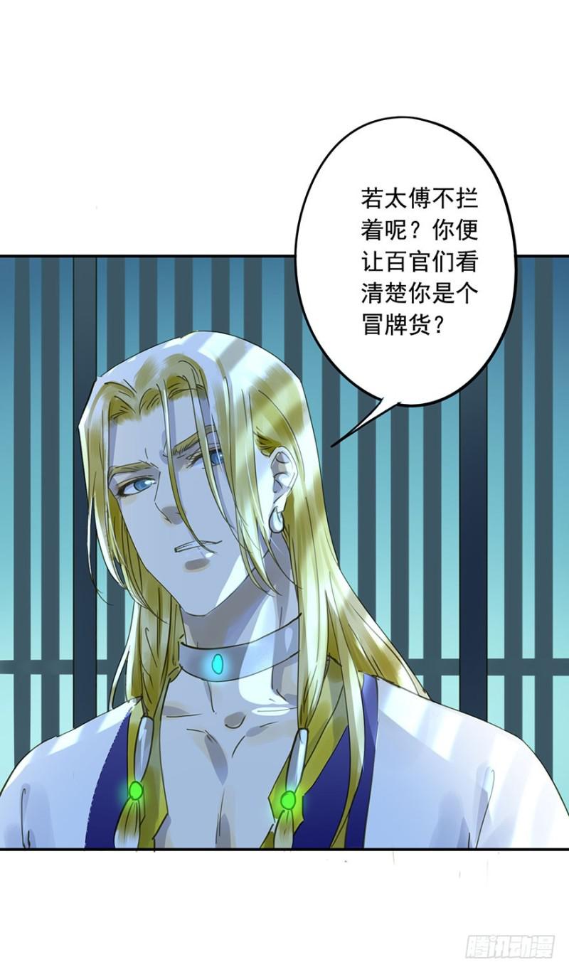 《朕也不想这样》阻拦 第18页