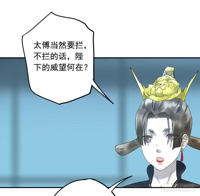 《朕也不想这样》阻拦 第19页