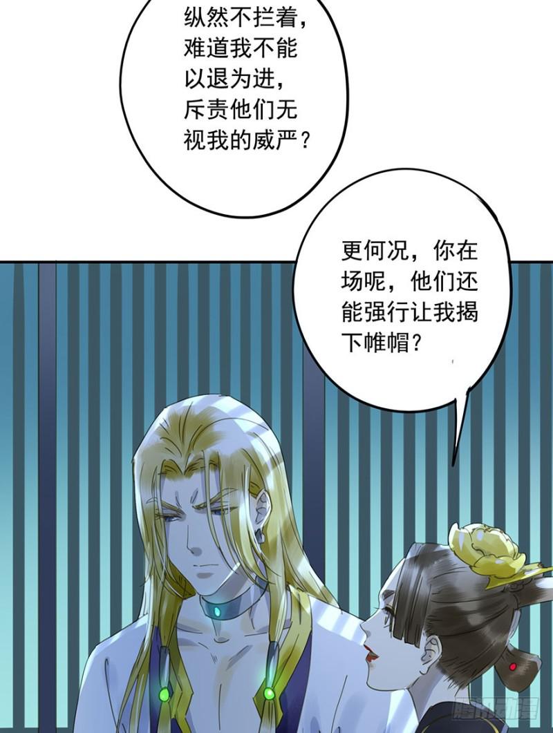 《朕也不想这样》阻拦 第20页