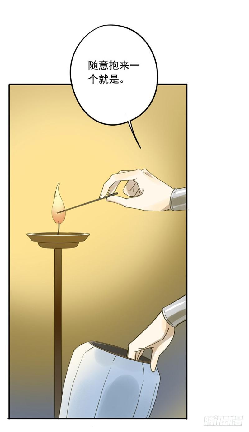 《朕也不想这样》阻拦 第26页