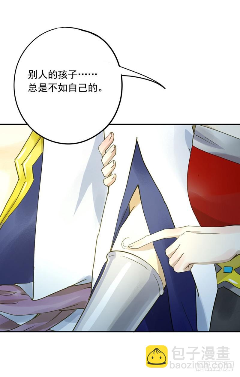 《朕也不想这样》阻拦 第27页
