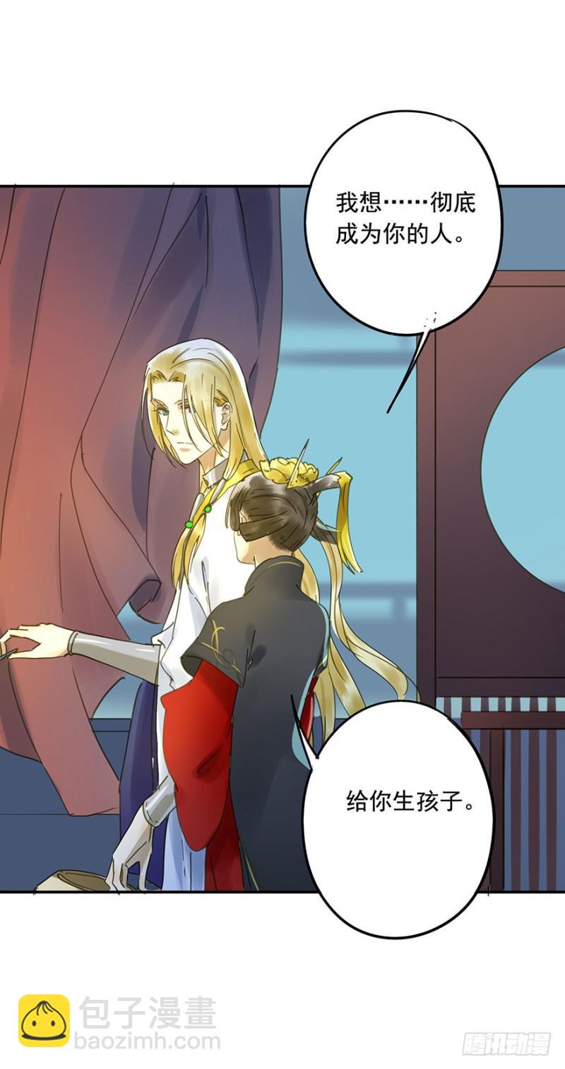 《朕也不想这样》阻拦 第28页