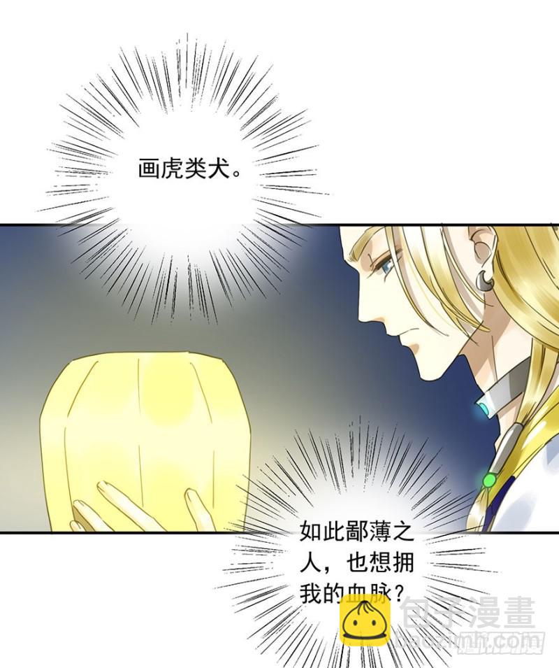 《朕也不想这样》阻拦 第30页