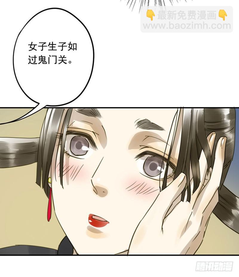 《朕也不想这样》阻拦 第31页