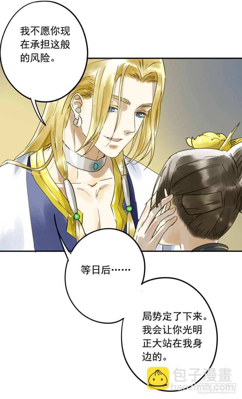 《朕也不想这样》阻拦 第32页