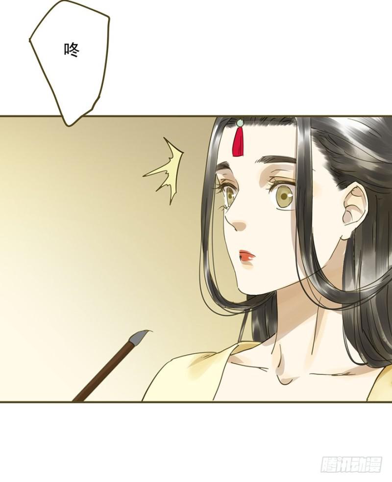 《朕也不想这样》阻拦 第36页